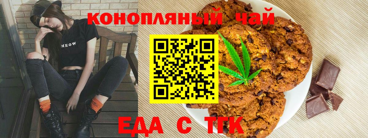 Canna-Cookies конопля  Вход с VPN  Гудермес 
