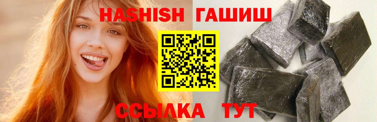 ГАШИШ Изолятор Гудермес