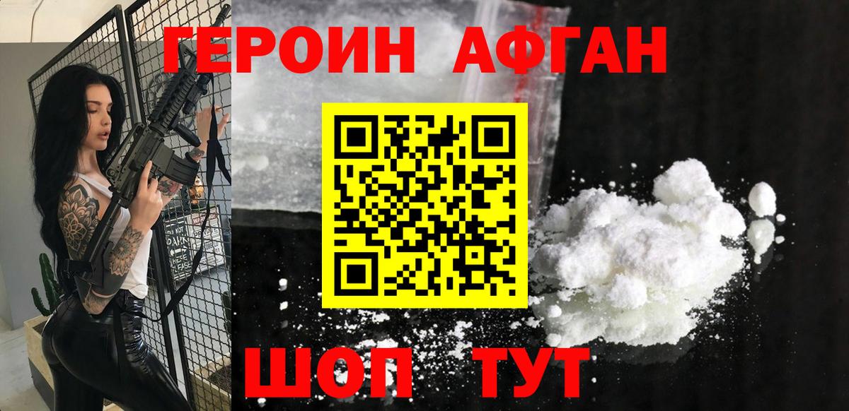 ГЕРОИН  Вход с VPN  Гудермес  ГЕРОИН герыч 