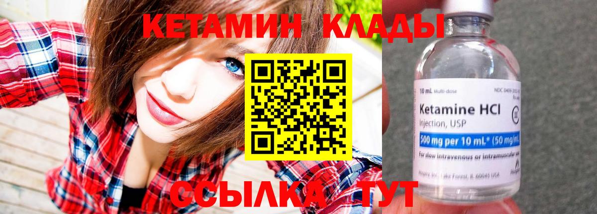 КЕТАМИН VHQ  Вход с VPN  Гудермес 