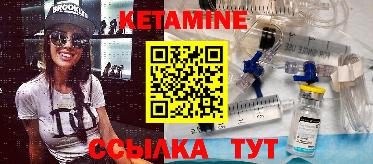 Кетамин VHQ Гудермес