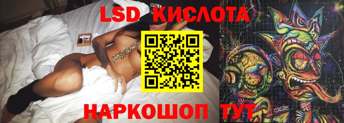 LSD-25 экстази кислота  Вход с VPN  LSD-25 экстази ecstasy  Гудермес 