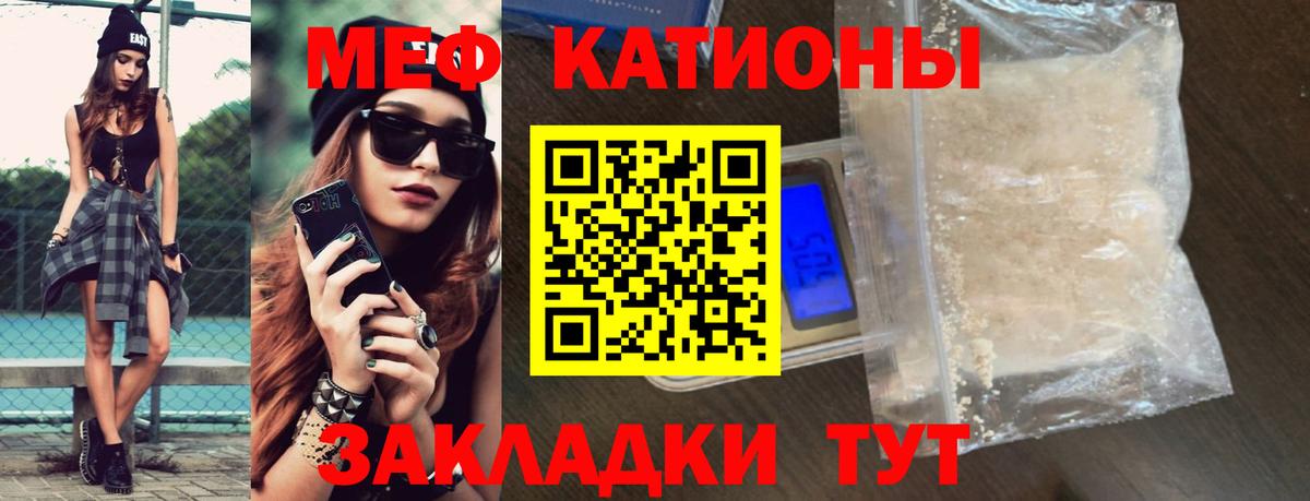 Мефедрон мука Гудермес