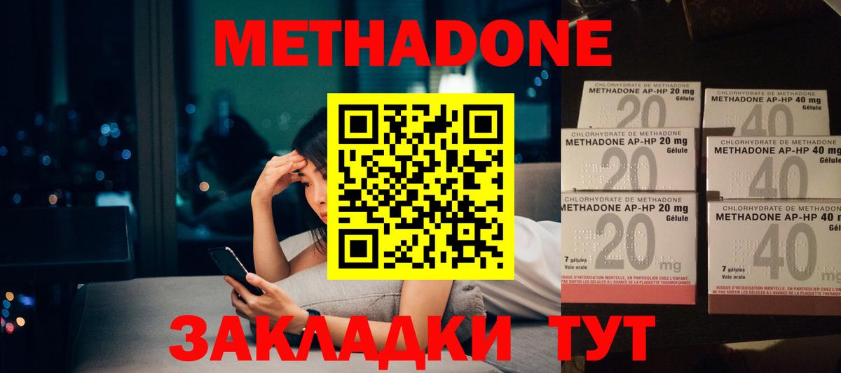 Метадон VHQ Гудермес