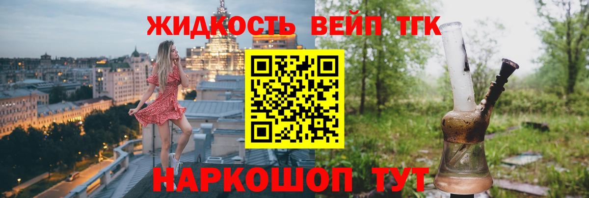 Гудермес  ТГК Wax  Вход с VPN  MEGA ССЫЛКА  ТГК вейп  как найти закладки 